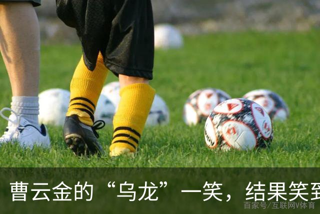 曹云金的“乌龙”一笑，结果笑到最后的人是老郭？
